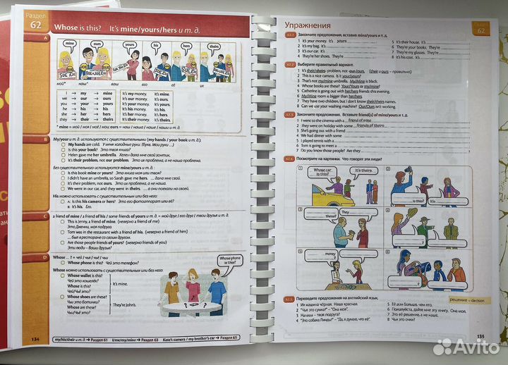 Essential grammar in use (русская версия)