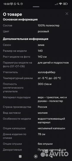 Пуховик подростковый женский