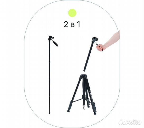 Штатив Raylab Travel 67 алюминиевый сплав (с голов