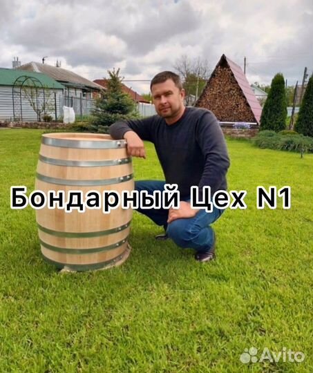 Бочка дубовая 20л