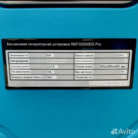 Бензиновый генератор для грузовиков 24в заряд АКБ