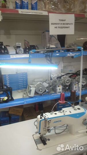 Светильник для швейной машины