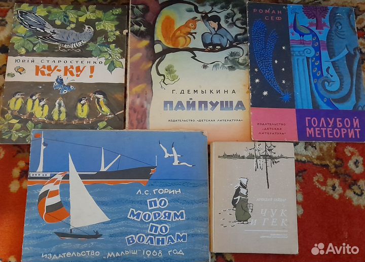 Старые детские книги