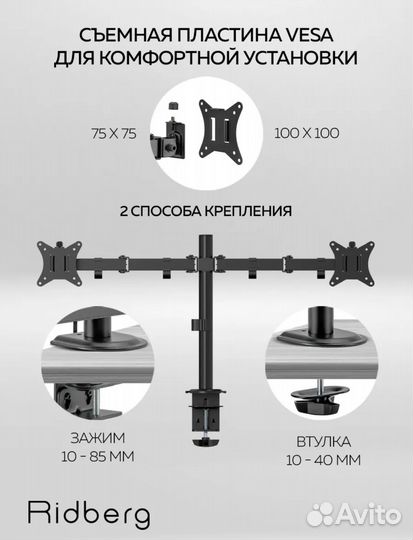 Кронштейн для 2 мониторов