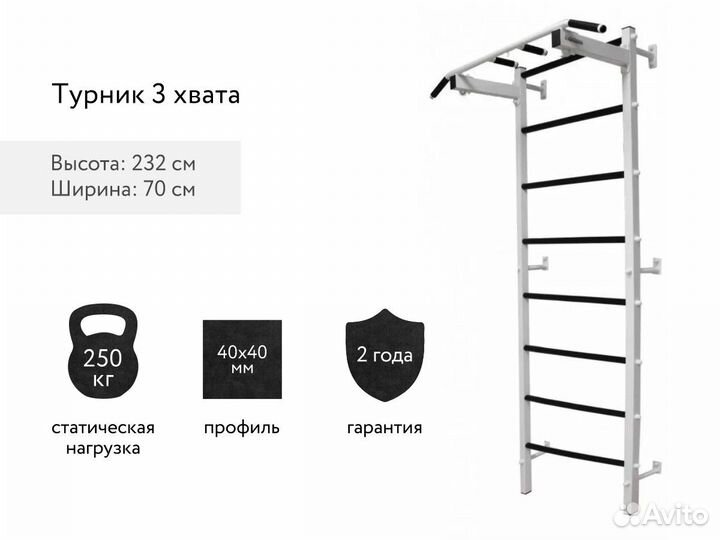 Шведская стенка Эконом белая