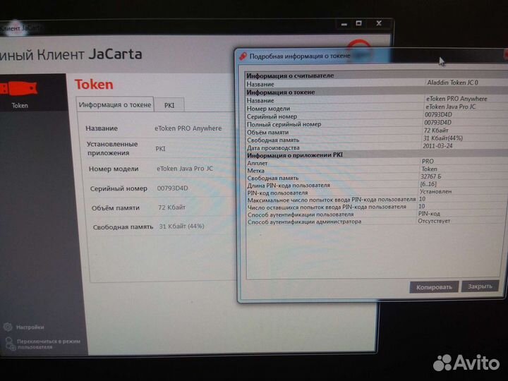 Etoken PRO 72K Java