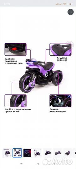 Электромотоцикл для детей