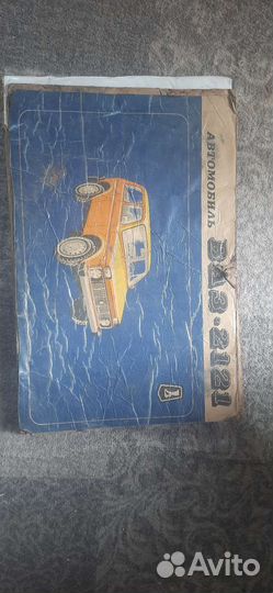 Книга по эксплуатации