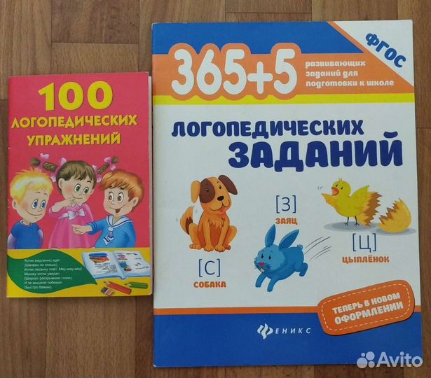 Логопедические задания