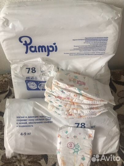 Памперсы