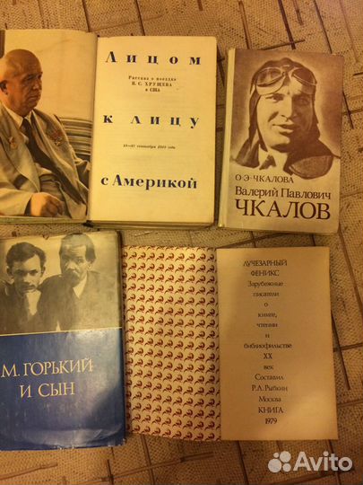 Книги-воспоминания