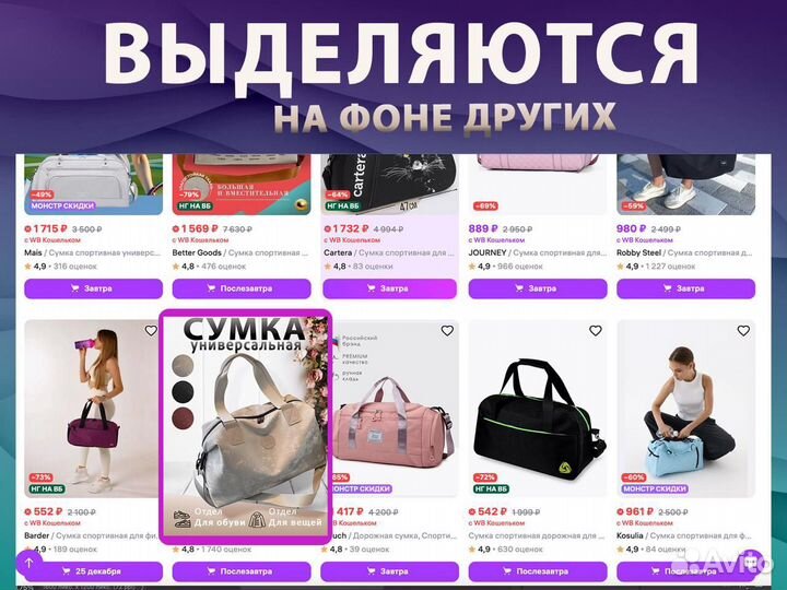 Дизайнер карточек товара на маркетплейсах