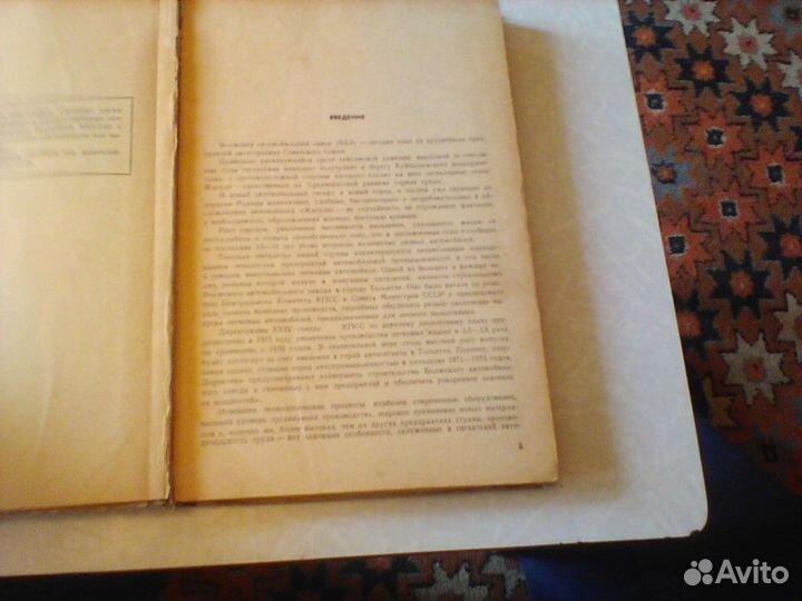 Шувалов.Автомобиль Жигули.2101.1972 год
