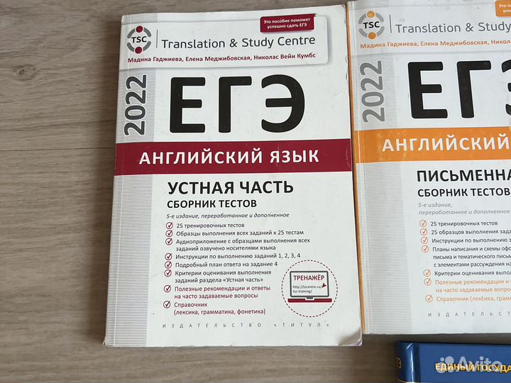 Учебники егэ