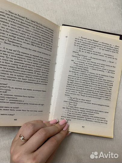 «Джейн Эйр» Шарлотта Бронте