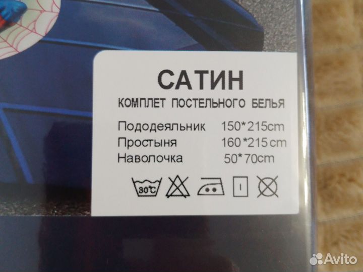 Детское постельное белье 1.5