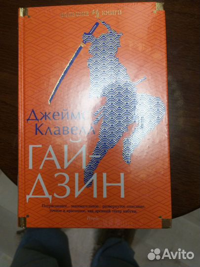 Книга