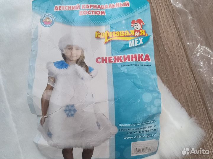 Платье снежинки, Снегурочки