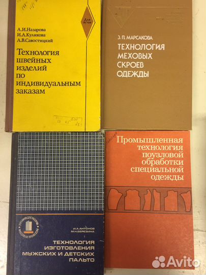 Книги по швейному делу