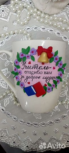 Подарок для учителя