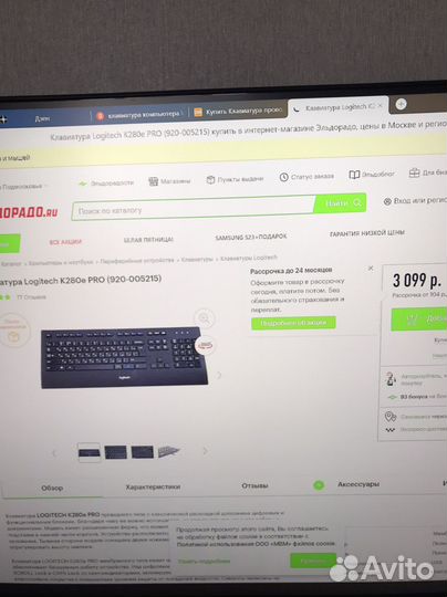 Клавиатура