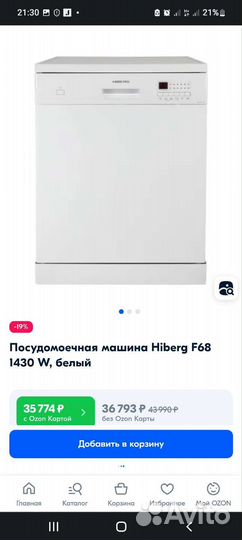 Посудомоечная машина новаяhiberg F 68 1430 W