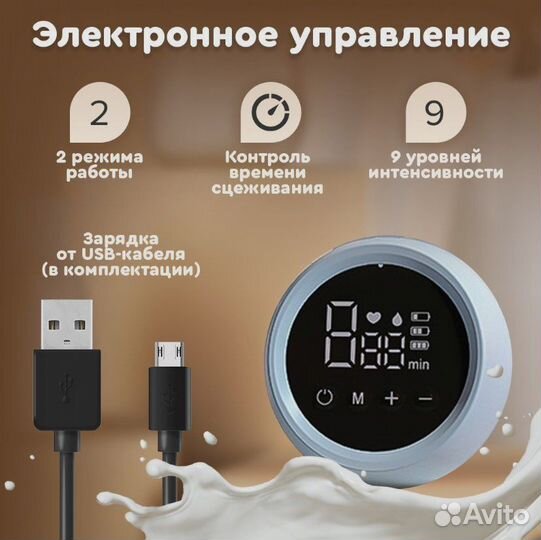 Молокоотсос электрический двойной