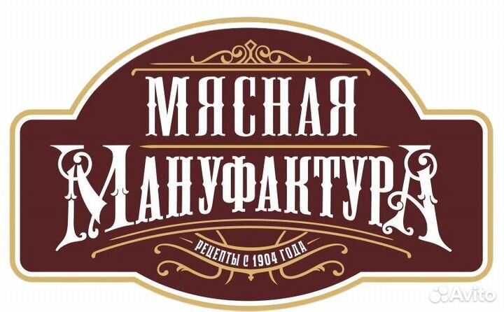 Требуется рубщик мяса, продавец