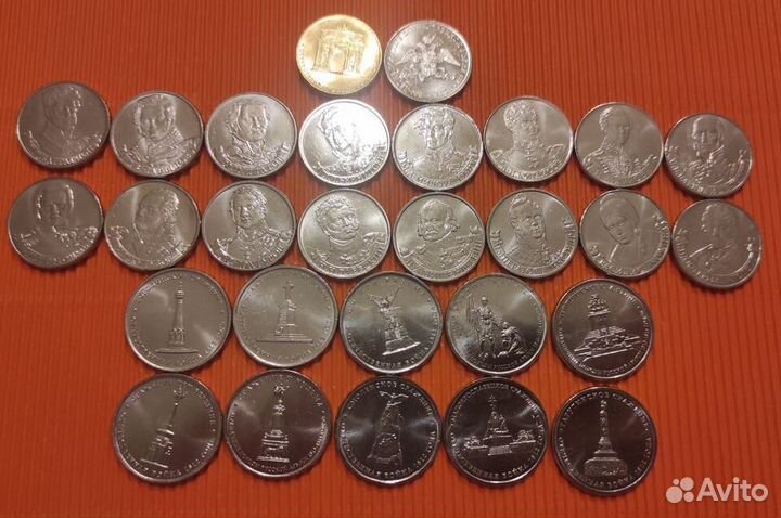 Набор 28 монет Бородино