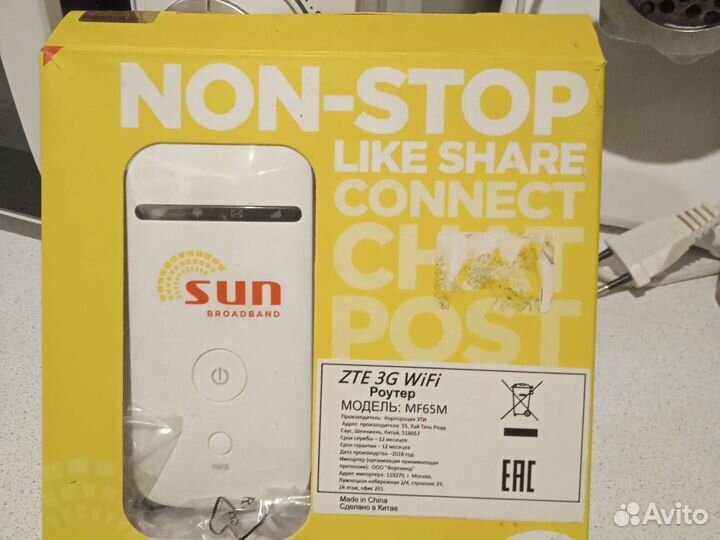 Продам роутер-модем