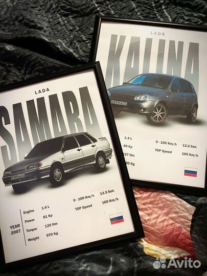 Постер с вашим авто