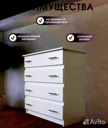 Комод с доставкой