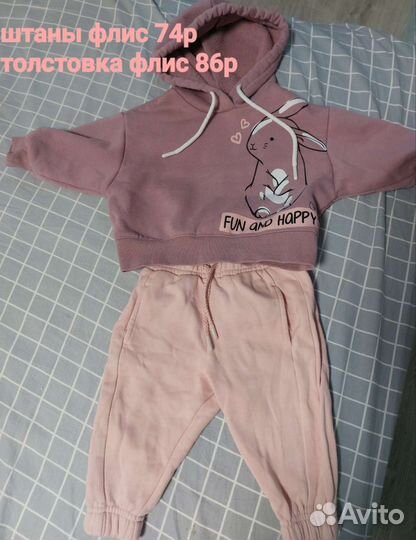 Вещи пакетом 74 80 86