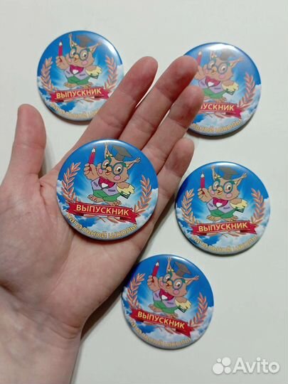 Значок первоклассника, на выпускной