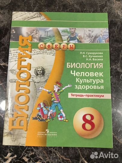 Комплект рабочих тетрадей 8 класс