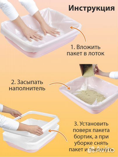 Пакеты для кошачьего лотка 45*30 (50 шт)