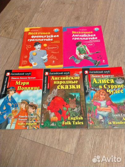 Комплект книг для изучения английского и франц.яз