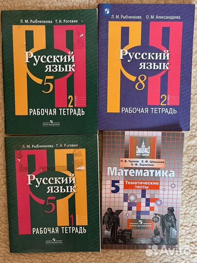 Рабочие тетради и тесты