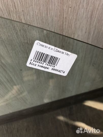 Стекло двери передней правой Geely MK