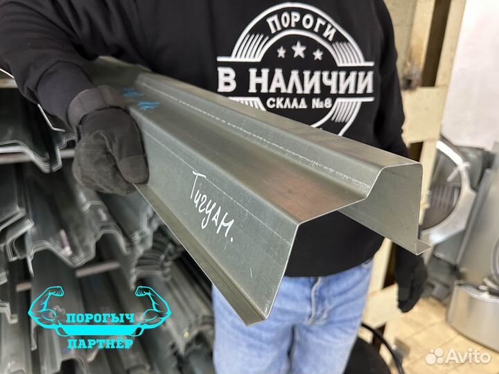 Правый Порог Volkswagen Tiguan 1