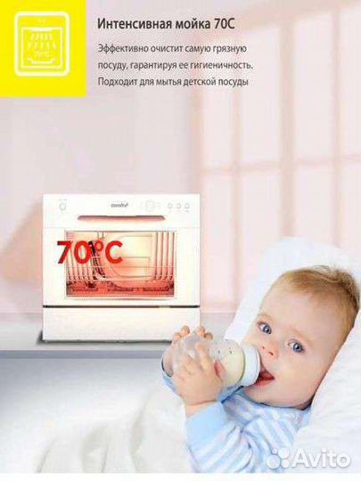 Посудомоечная машина новая