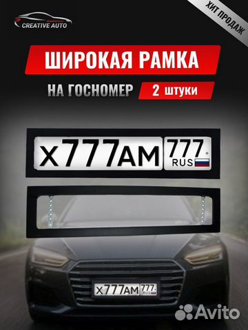 Широкие рамки на номера/Номерные рамки/Ваз