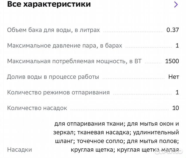 Паровая швабра kitfort