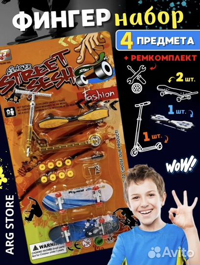 Набор фингербордов