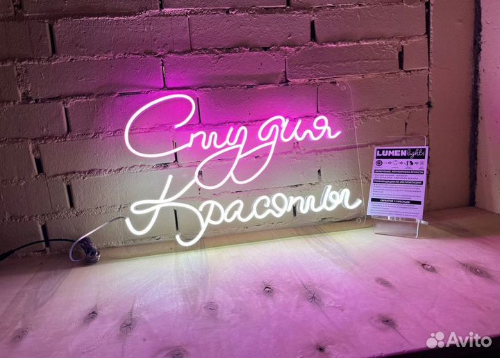 Вывески неон гибкий