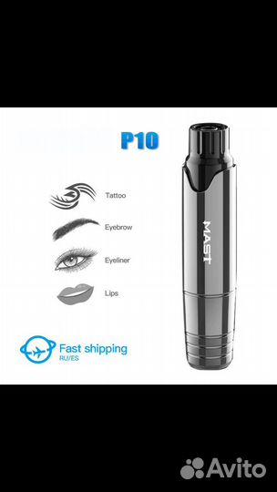 Перманент набор