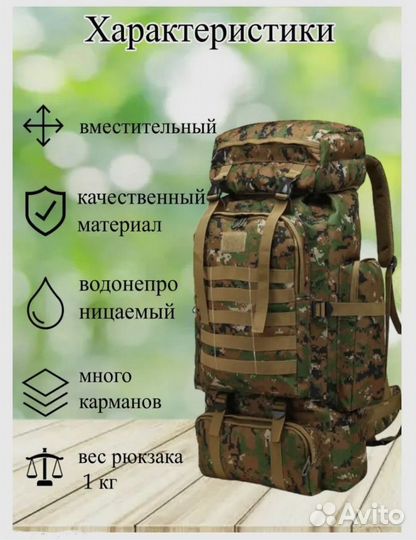 Тактический рюкзак 80л