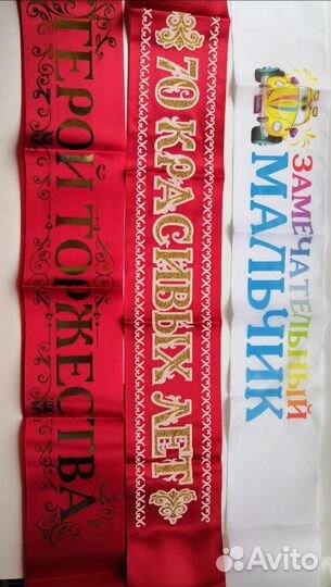 Лента и медаль