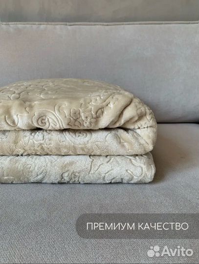 Новый плед 150х200