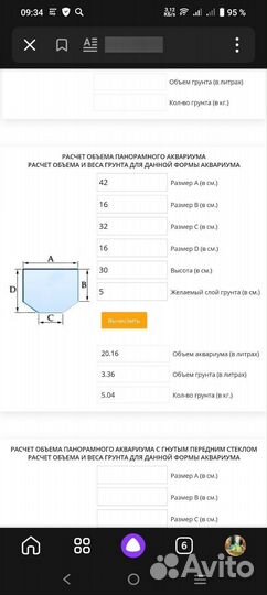 Аквариум 20 литров со всем необходимым